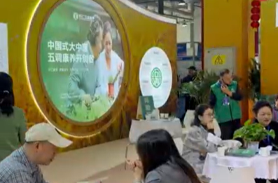 怀仁大健康展区：“五调康养”人气旺