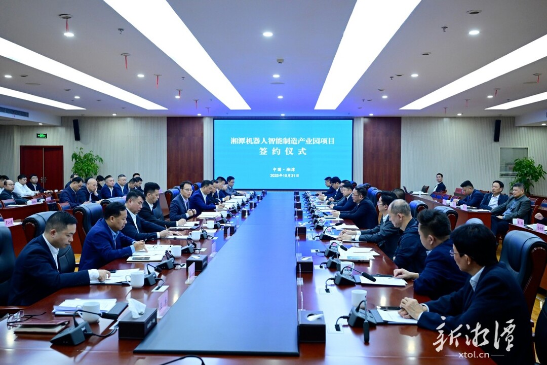 湘潭机器人智能制造产业园项目正式签约