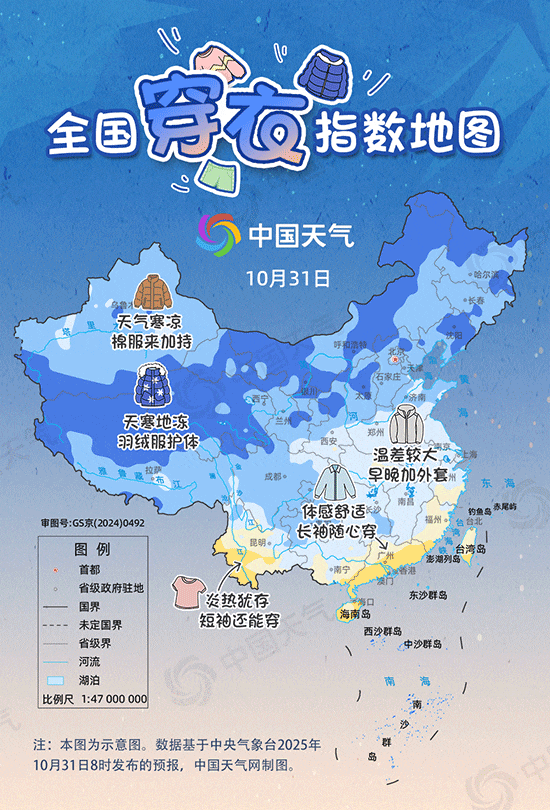 全国穿衣指数地图来了，看看你那里需要添衣吗