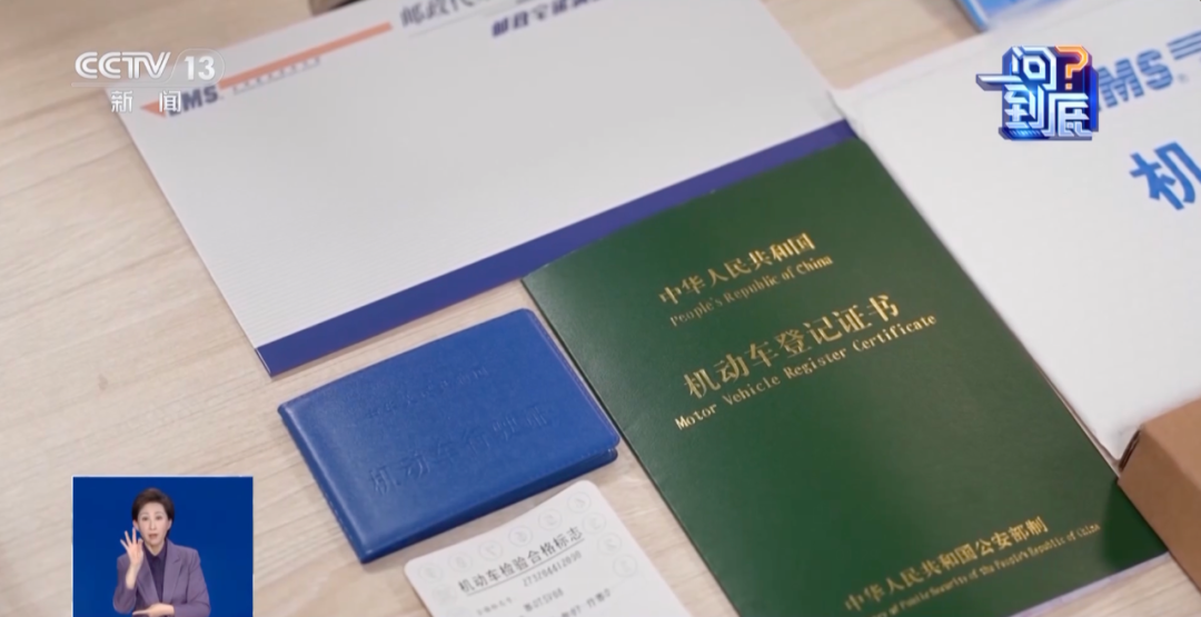 今起新车上牌可线上办！超详细“一键式”操作指南→