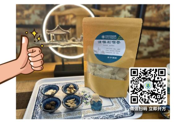 茶饮指南 | 对症调理，科学养生