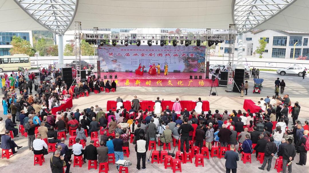 湘粤戏曲联袂出演，临武县举办第二届业余剧团戏曲大赛