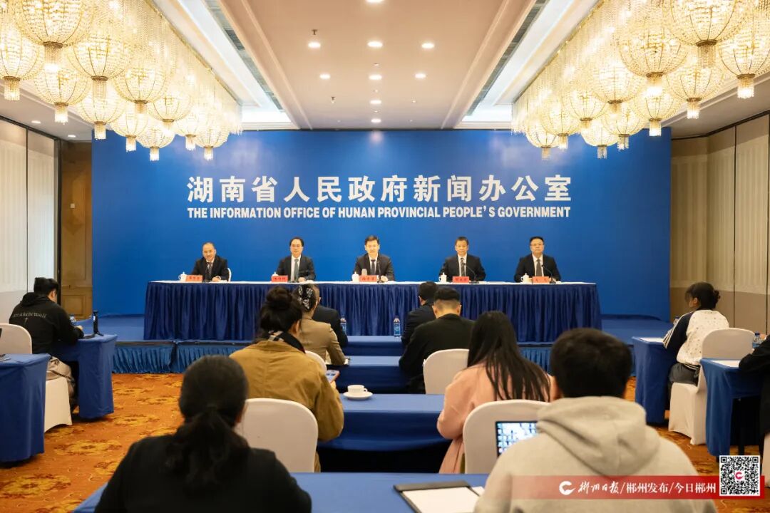 阚保勇在湖南“十四五”答卷系列主题新闻发布会郴州专场上作主题发布并回答记者提问