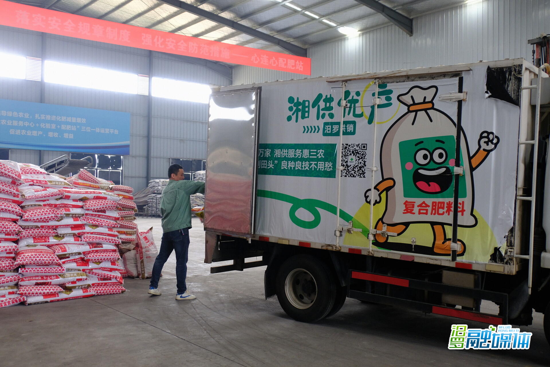 汨罗创新“流动供销”模式：农资直达田头，特产畅销云端