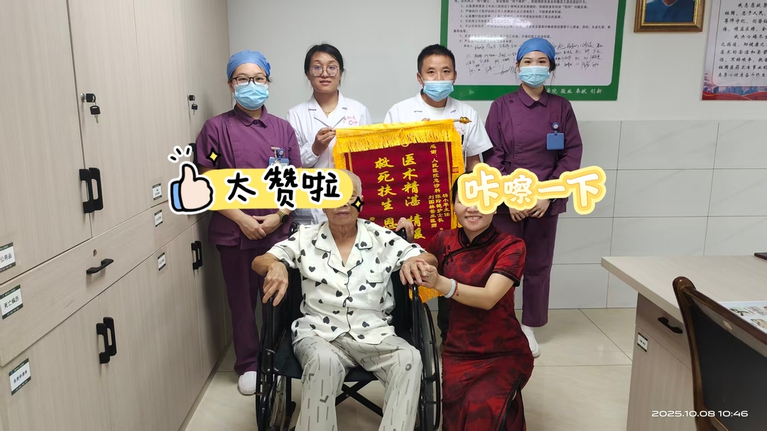 隆回：七旬奶奶被马蜂围攻急性肾衰并呼吸衰竭，急诊团队22天精心治疗化险为夷