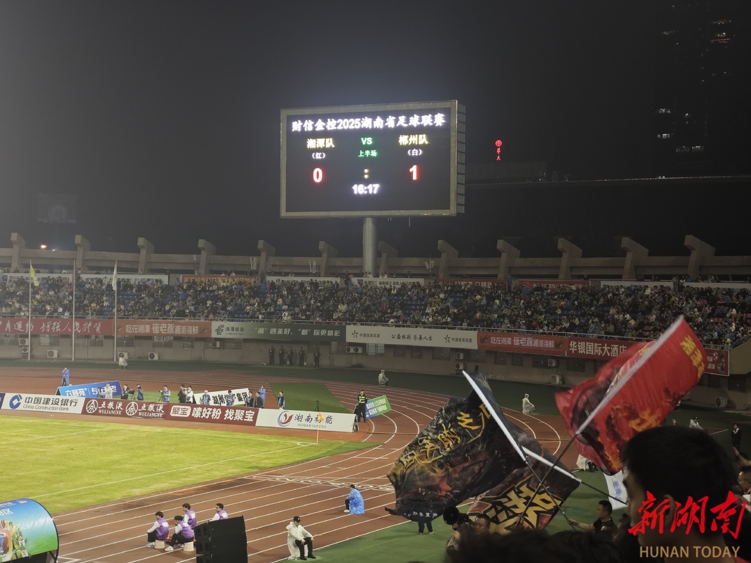快讯丨“湘超”湘潭VS郴州，郴州队先下一城！
