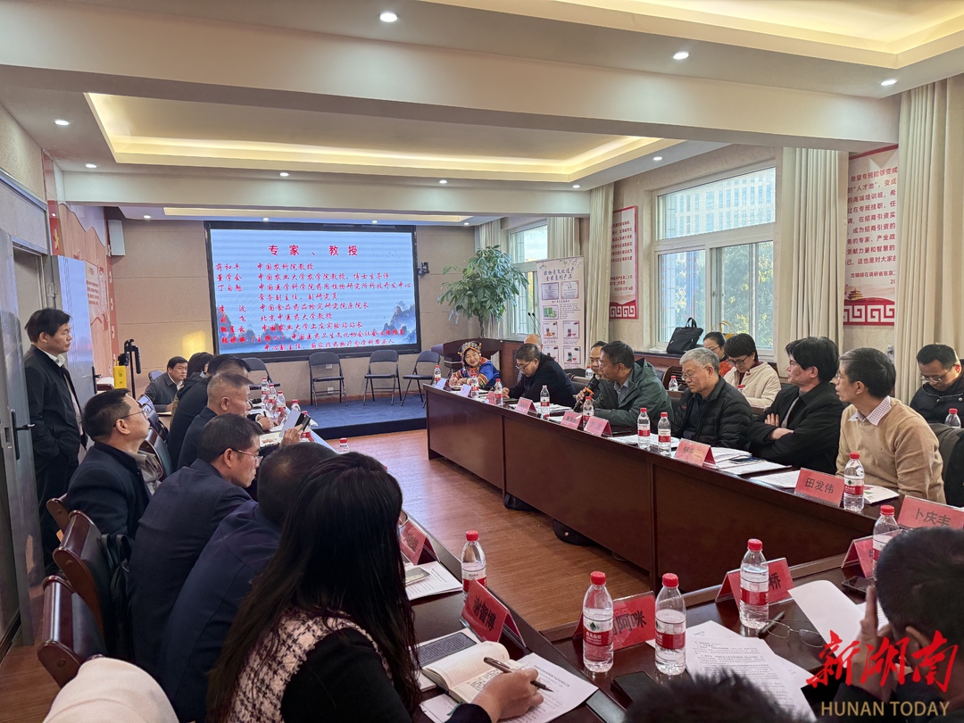 传承瑶药文化  助力健康中国 瑶药在药食同源中的应用座谈会召开