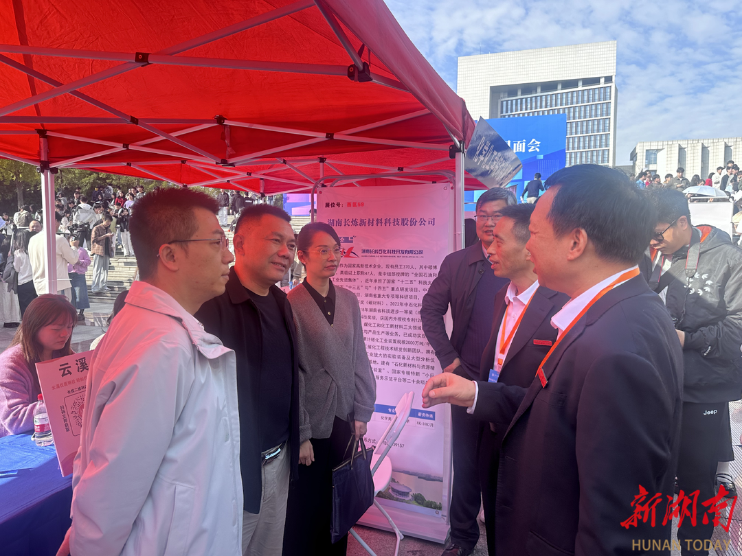 校地携手促就业 产业引才留岳阳