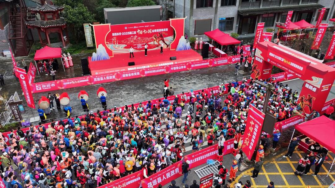 1600余名跑者穿越绿水青山！2025第二届中国·十八洞山地越野挑战赛燃情开跑