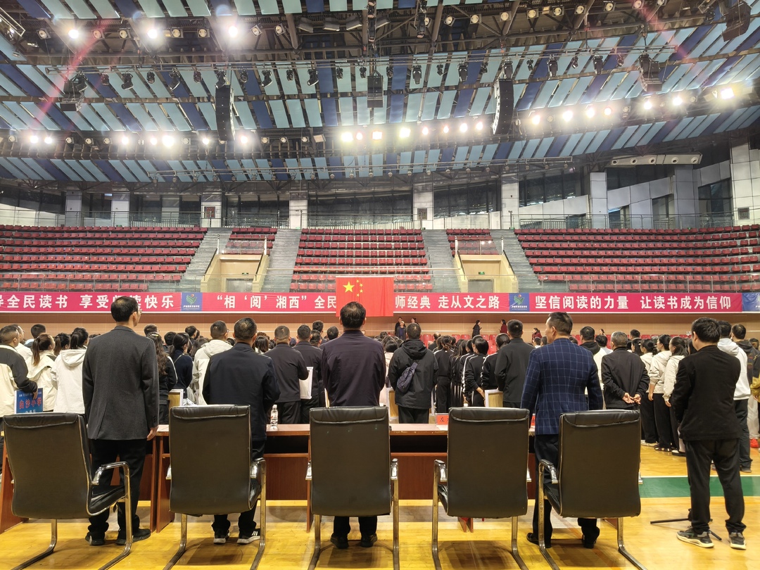 教体健儿齐聚 共赴运动盛宴——2025年“教育强县杯”泸溪县教体系统第二届职工运动会开幕