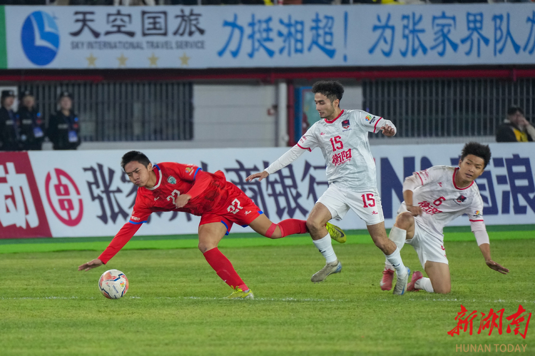 “湘超”第八轮：张家界主场0-5惨败衡阳