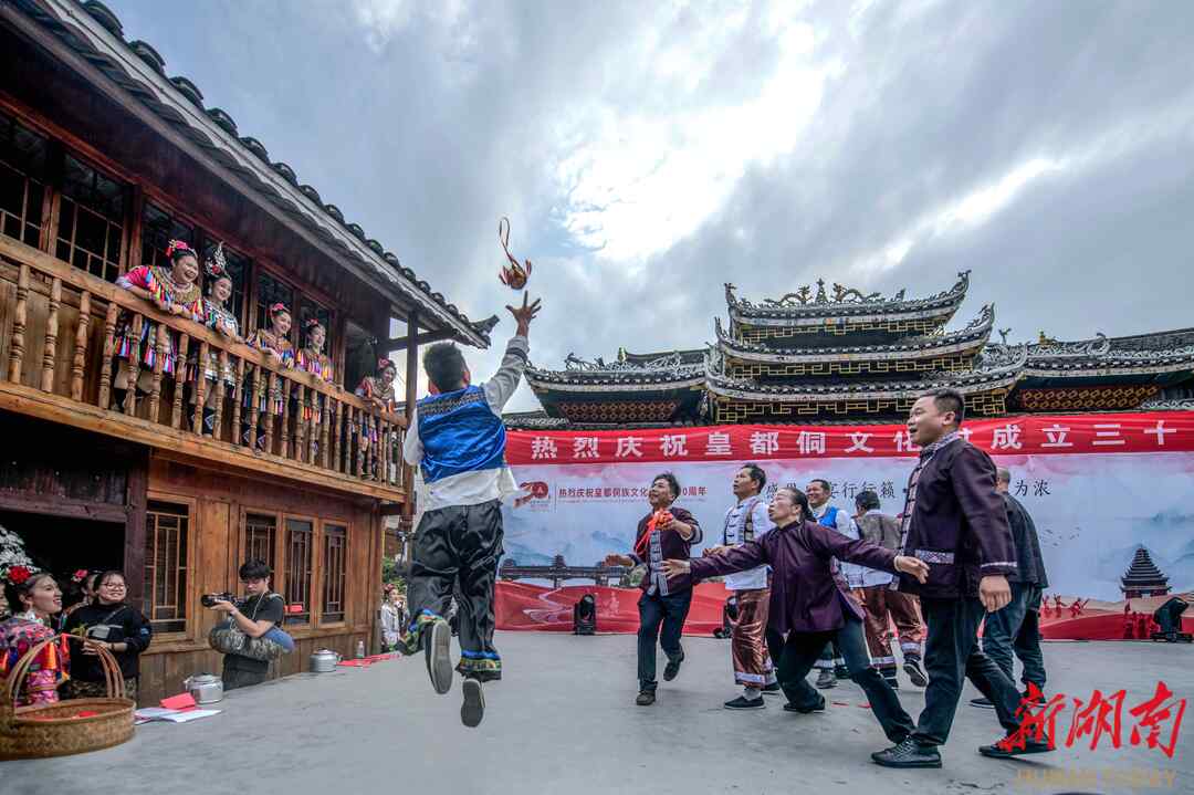 图集 | 皇都侗文化村成立30周年庆 歌舞盛宴侗韵浓