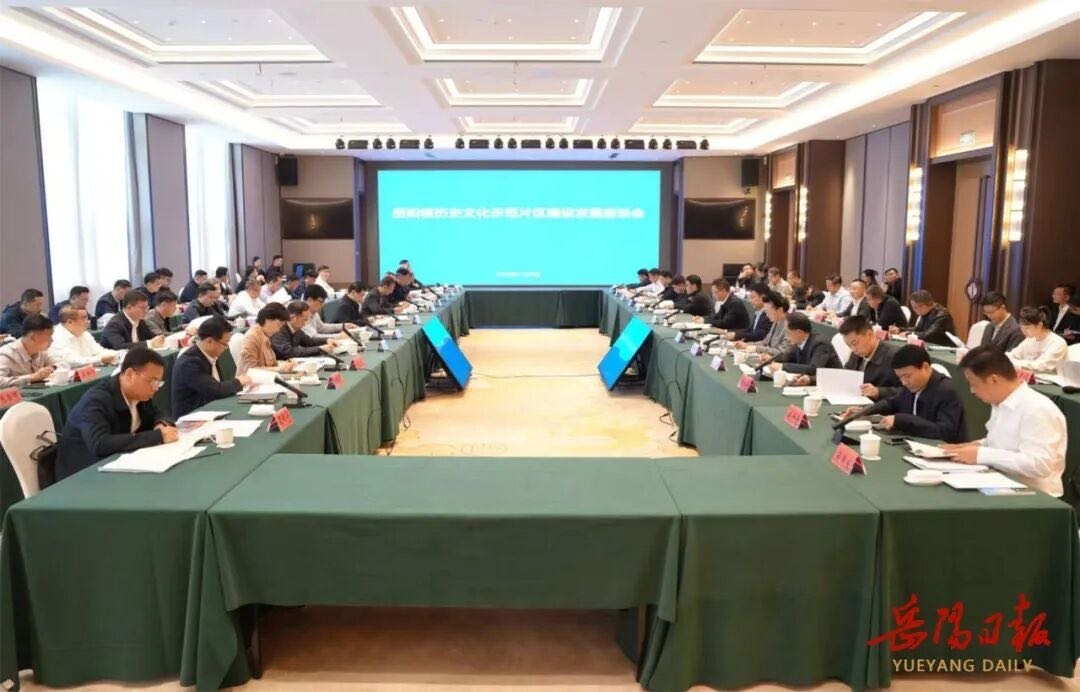 谢卫江主持召开岳阳楼历史文化示范片区建设发展座谈会