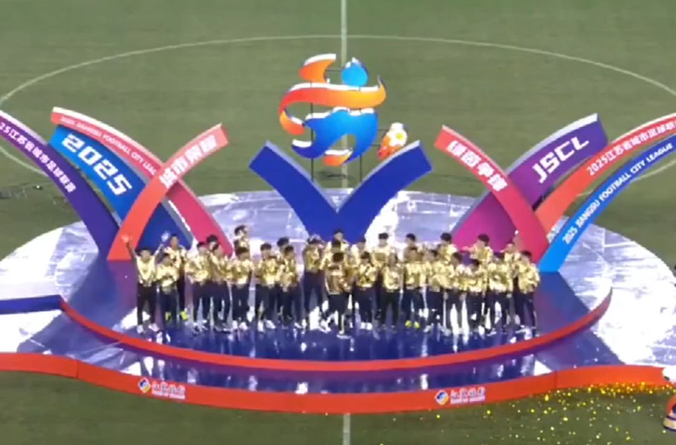 泰州“苏超”夺冠：致敬拼搏，哪有那么轻而易举的“逆袭”