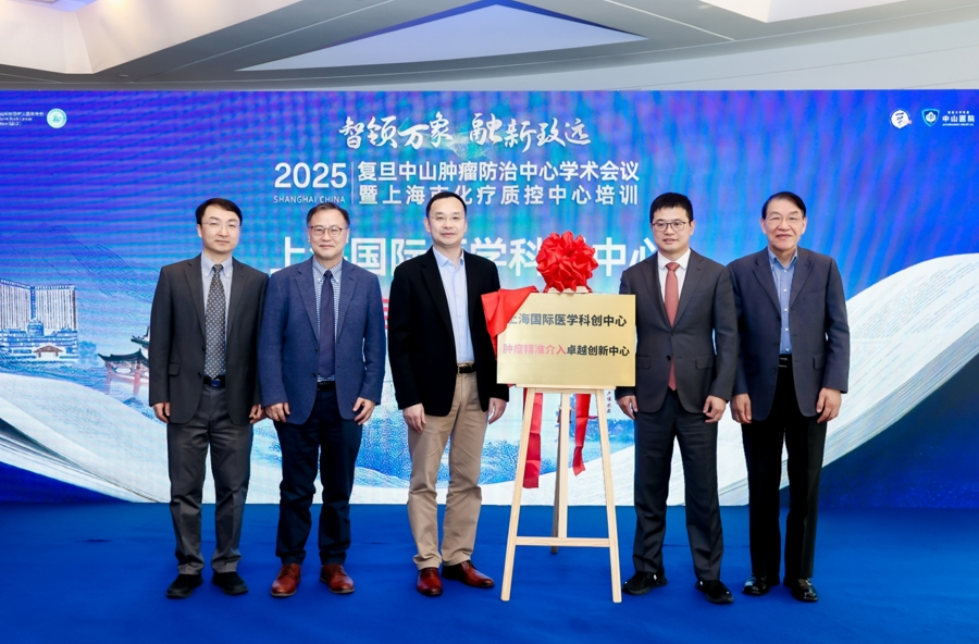 晚期胆管癌治疗有效率提升至75%！中山医院团队发布晚期胆管癌联合治疗成果