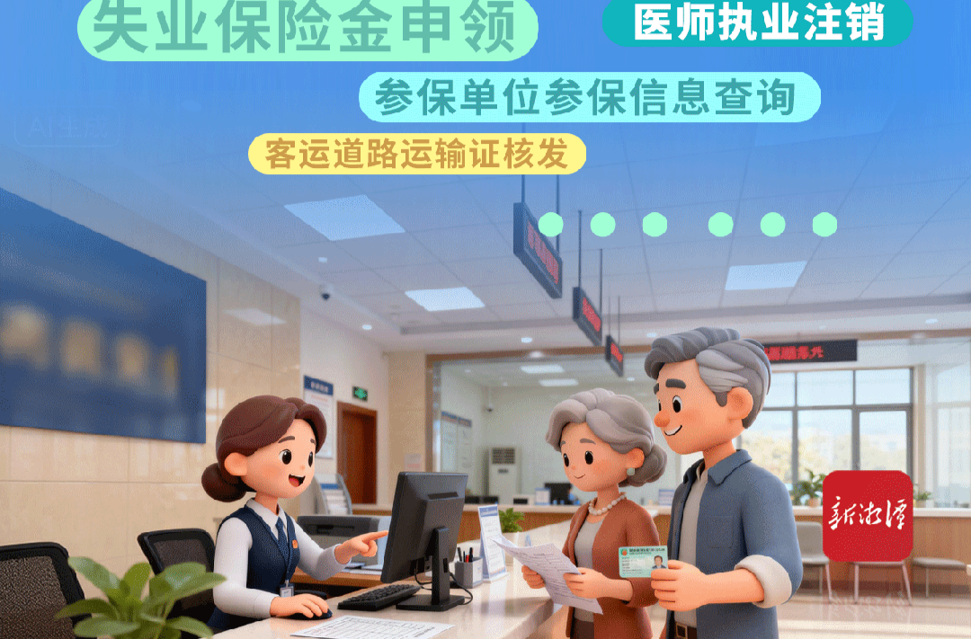 长株潭，通通能办！