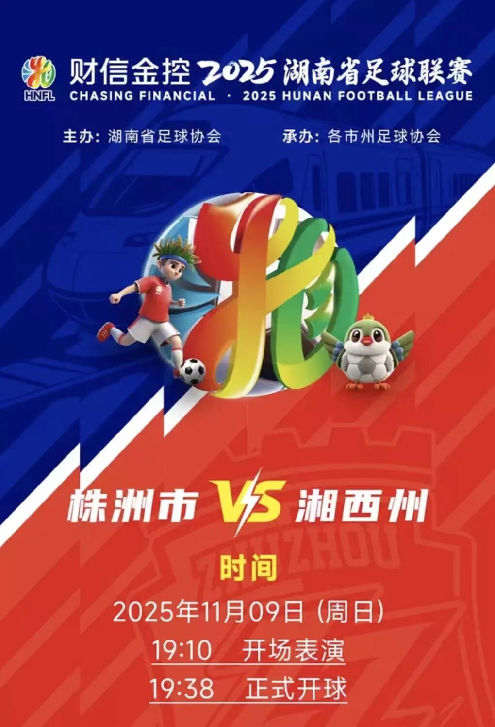 央视发声21岁李昊再破天花板湘超联赛 - 湖南省足球超级联赛赛程`直播`积分榜让整个中国足球界“沉默”了