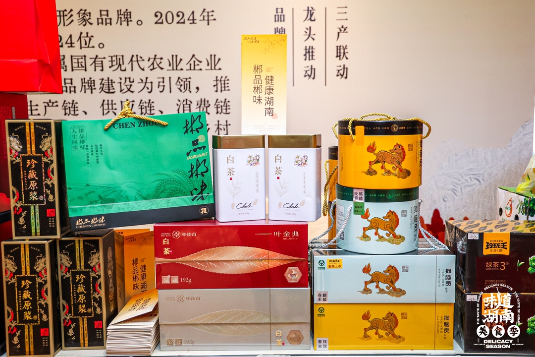 郴品郴味·挺进首都⑤|香气清幽，滋味甘醇，郴州汝城白毛茶“京彩”亮相