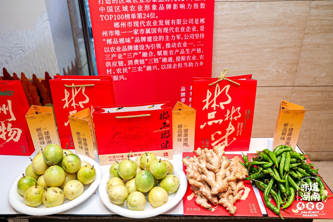 郴品郴味·挺进首都③|山水滋养，郴州生态蔬果备受青睐