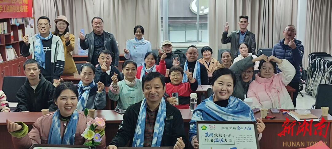2025年全省残疾人非遗手工创新创业培训班在常德结业