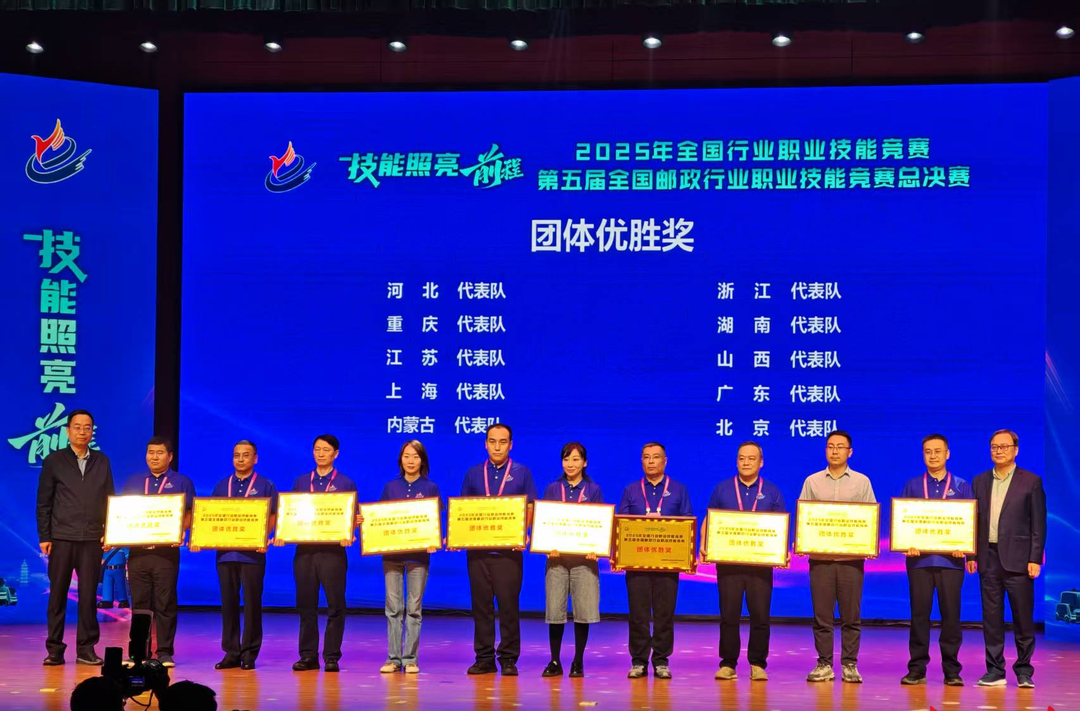 喜讯！全国邮政行业职业技能竞赛，湖南代表队获佳绩