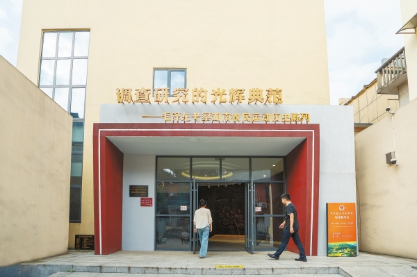 村里有个馆①|求真问策万民间——走访毛泽东考察湖南农民运动韶山历史陈列馆