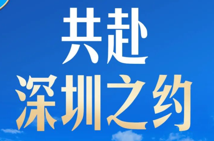 习言道 | 下一站深圳，习近平说这座城市是“一个奇迹”