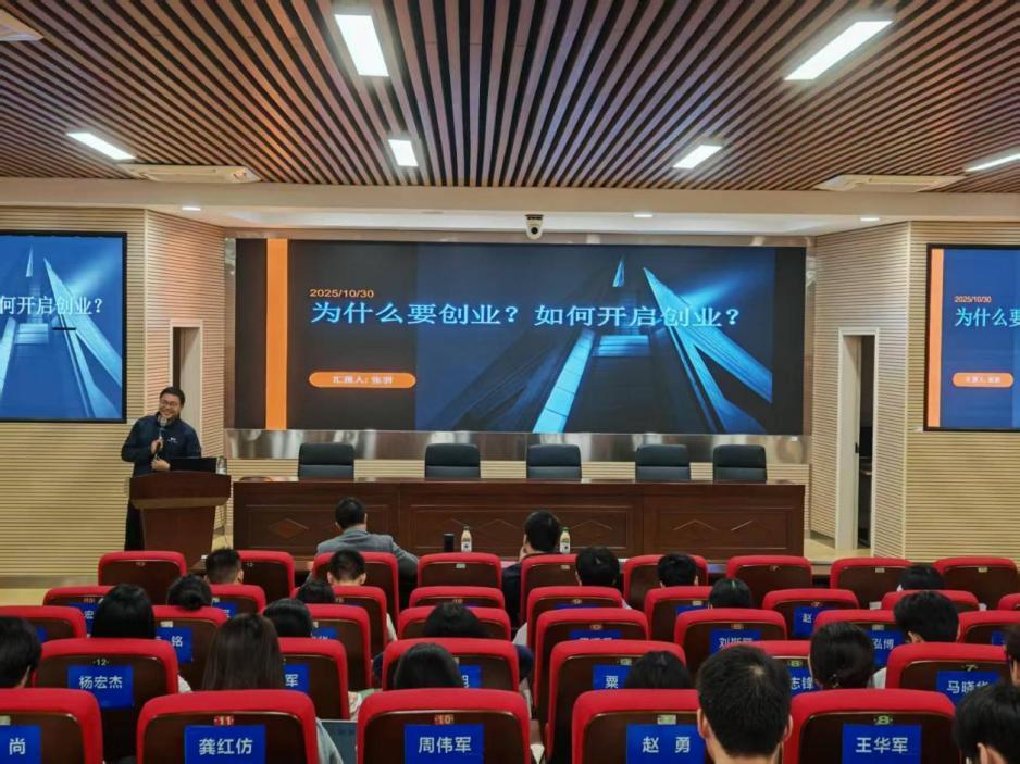 长理数统学院举办“创业大讲坛”