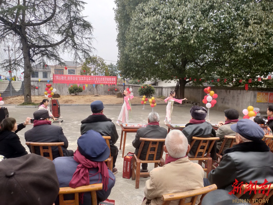 永定区教字垭镇敬老院被授予全国“敬老文明号”