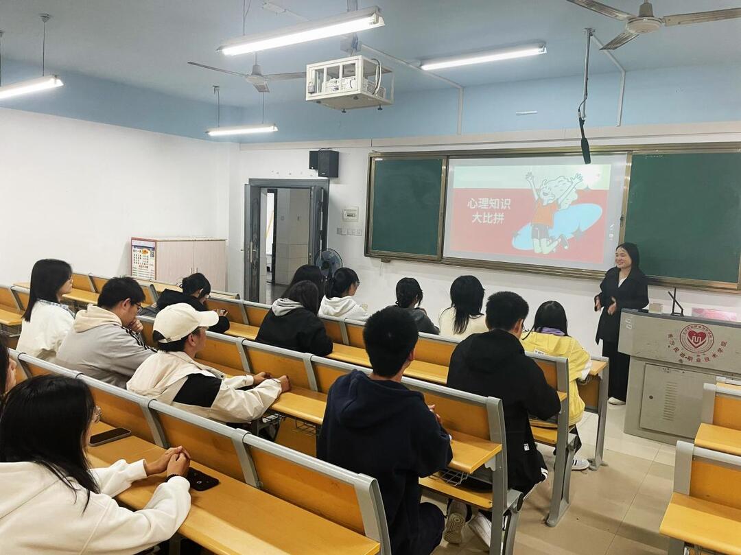 长沙民政职院软件学院“智心对决”心理知识大比拼活动圆满收官