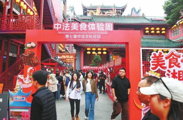 中法美食體驗(yàn)周活動(dòng)在長(zhǎng)沙啟動(dòng)
