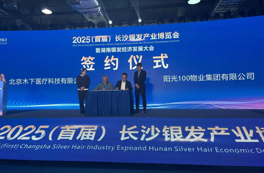 多领域企业跨界签约，长沙银博会成产业融合“连接器”