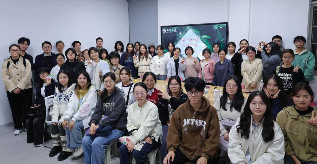 岭上书香暖，长理师生共话外国文学