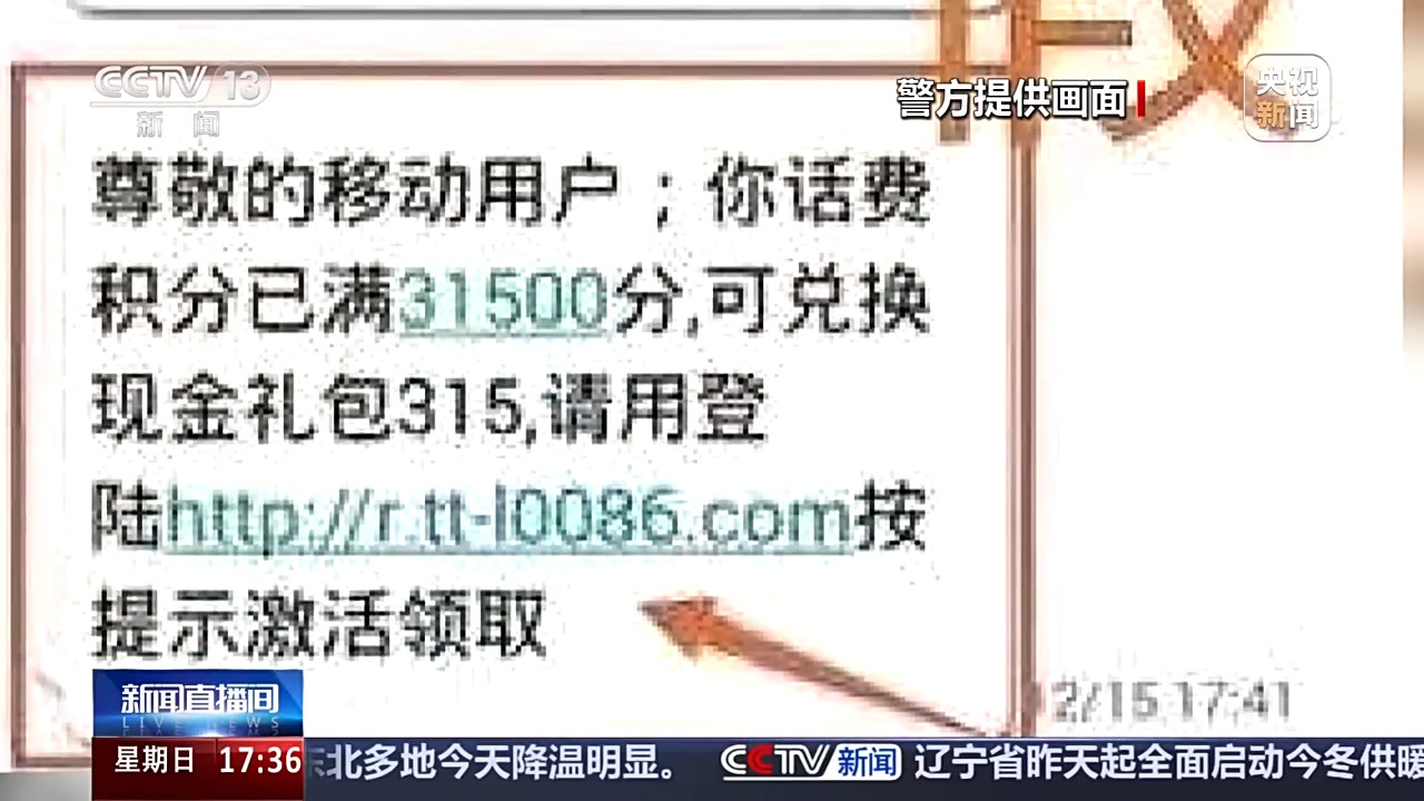 警惕短信陷阱 “l0086”与“10086”你看清了吗？