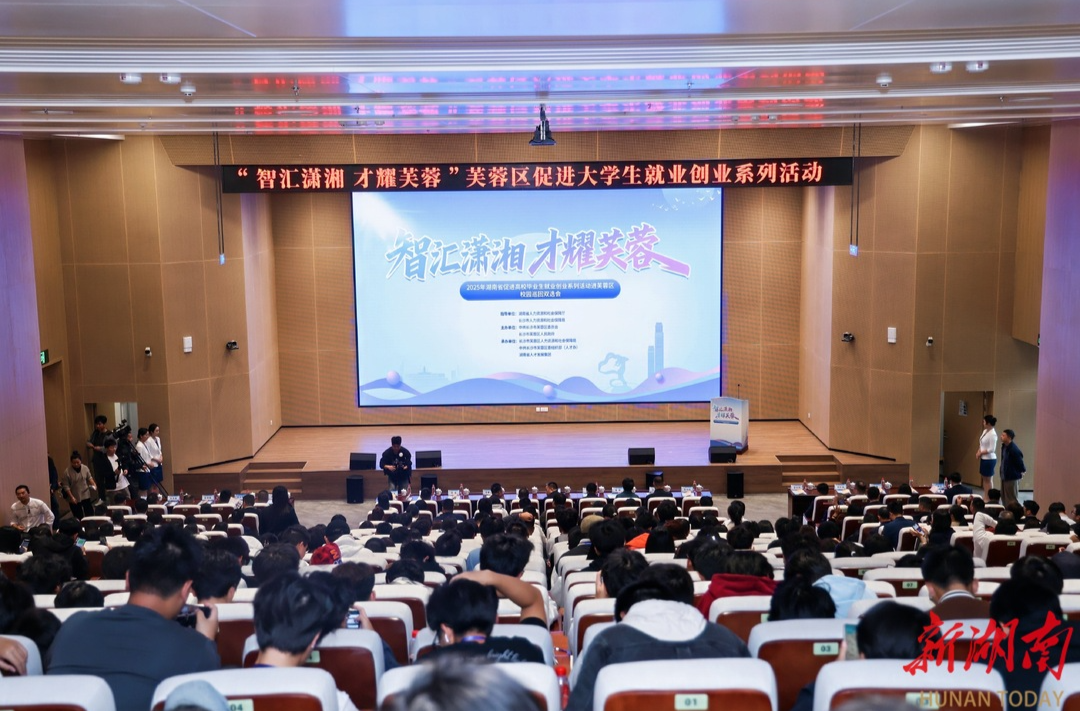 湖南省高级人才寻访联盟芙蓉基地揭牌@湖南日报