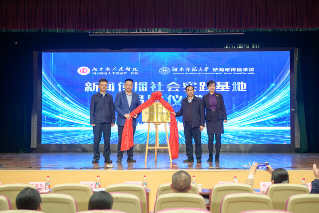 湖南首个“医校共建”新闻传播社会实践基地落户省人民医院