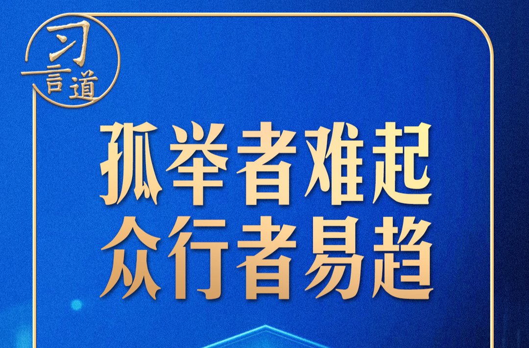 习言道｜三组关键词看习近平韩国之行