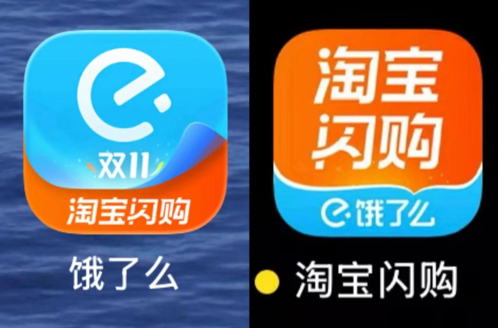 “饿了么”将更名为“淘宝闪购”？骑手已同步更换橙黑新工服