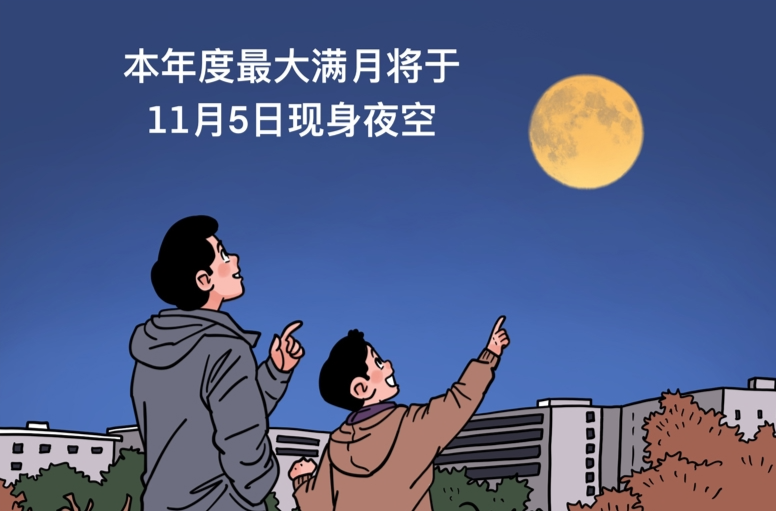 今年个头最大的月亮要来了，就在明晚！