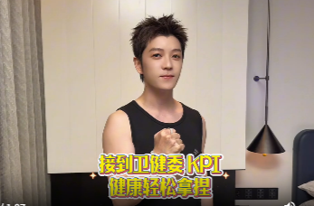 减盐减油，明星来打CALL②|快跟王栎鑫一起立个flag！