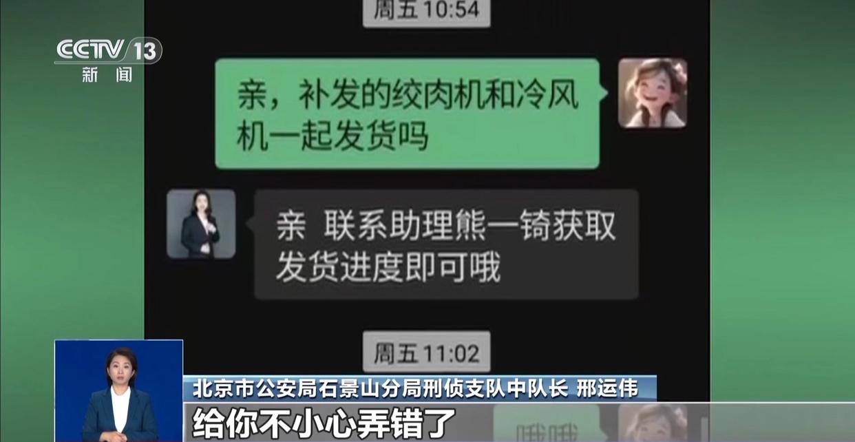 央视揭网购故意发错货骗局 “双11”临近 警惕诈骗新套路