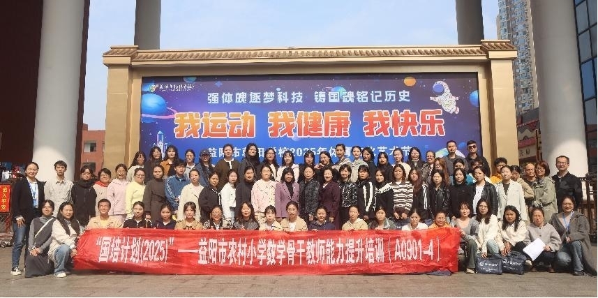 聚焦单元教学  赋能专业成长