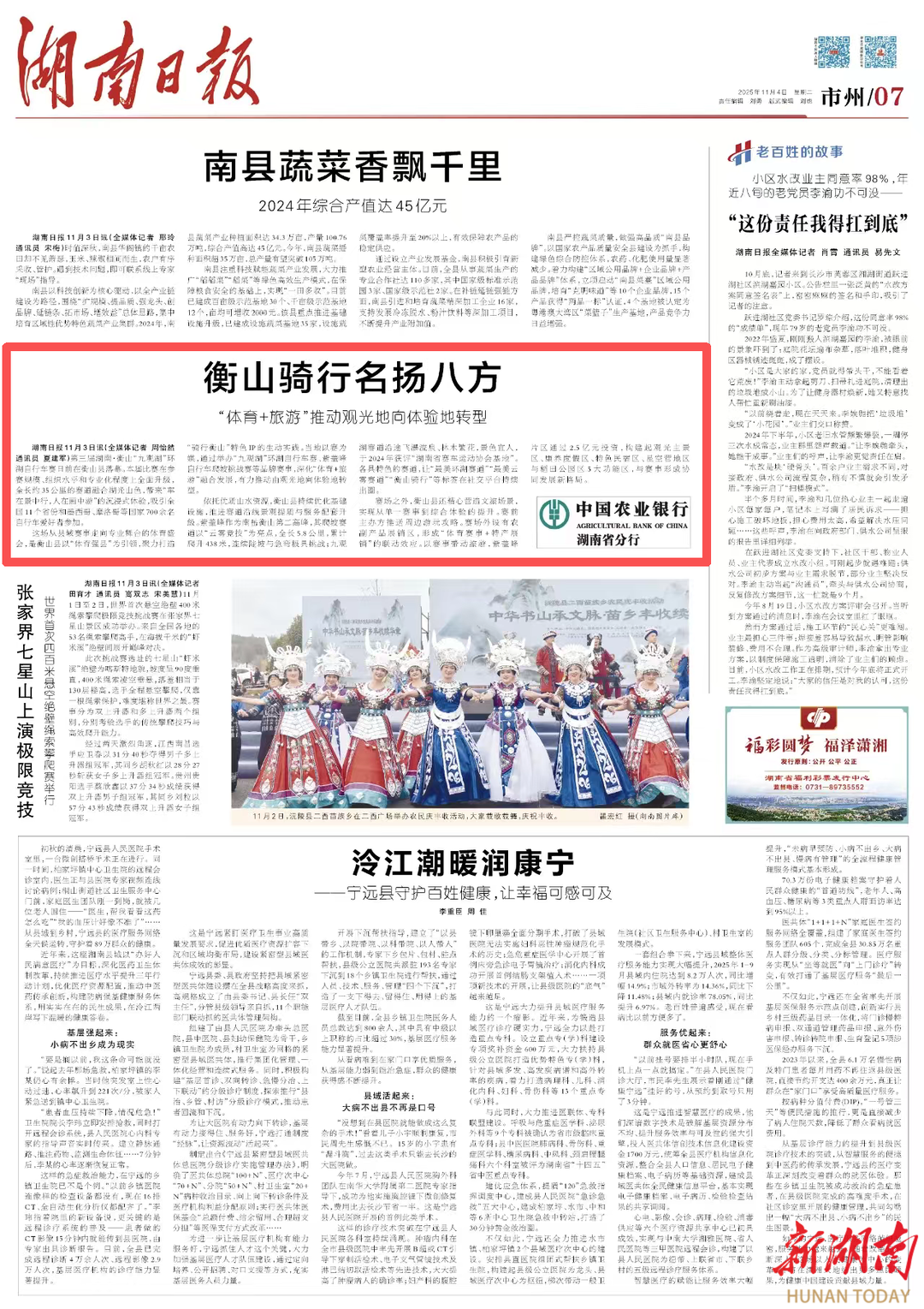 “体育+旅游”推动观光地向体验地转型 衡山骑行名扬八方|湖南日报市州头条