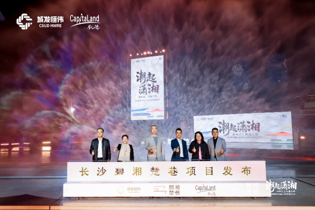 长沙首个非标商业亮相，碧湘楚巷开启星城商业新未来