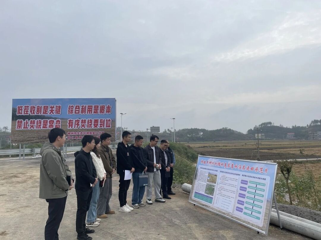 郴州市生态环境局青年突击队赴安仁调研秸秆综合利用和精准焚烧管控工作