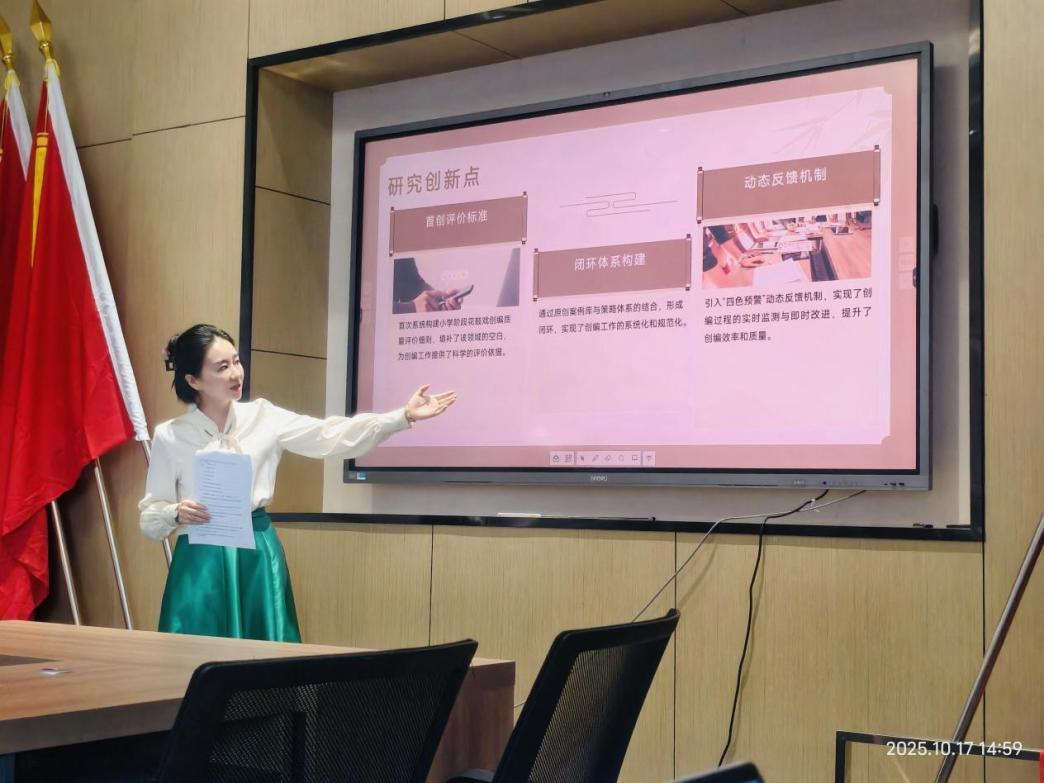 株洲市芦淞区南方第三小学课题亮相省教改项目及省协会课题开题论证会议