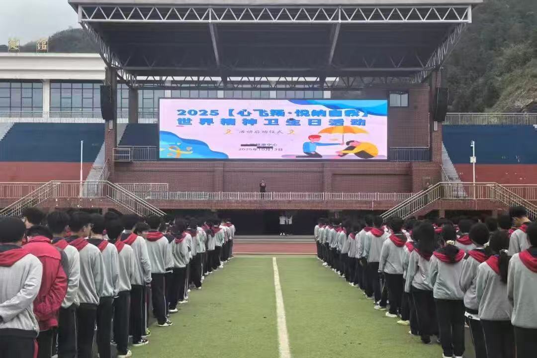 安化县职业中专学校：筑牢心理防线 守护健康校园