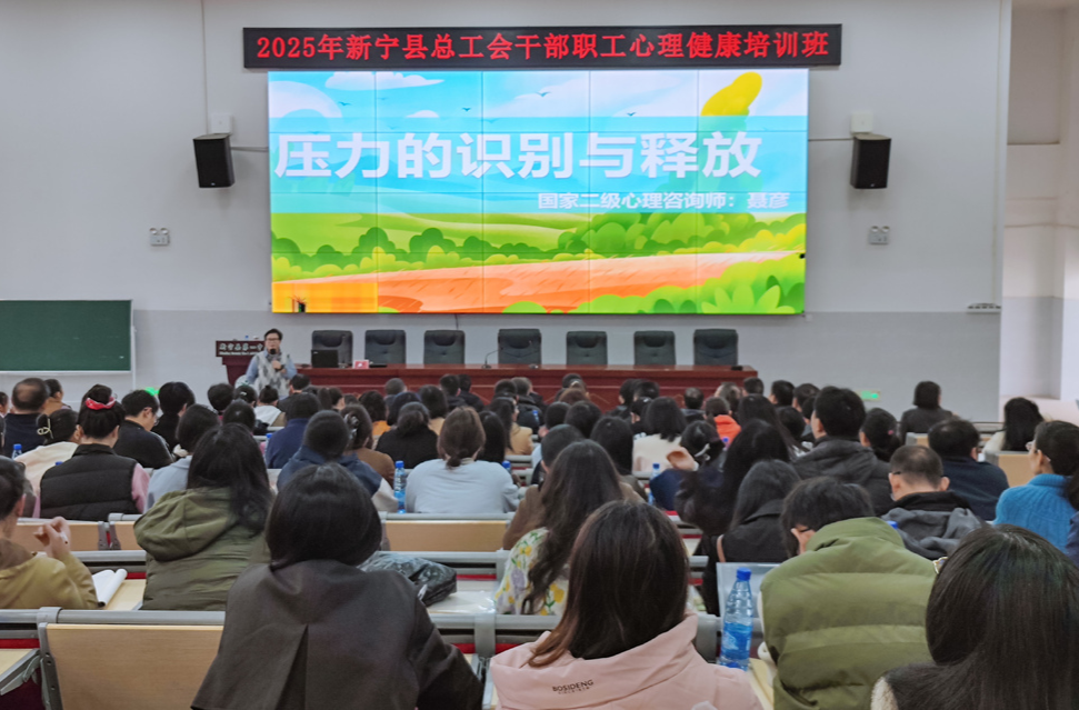 新宁：工会解锁“心”技能 赋能担当添动力