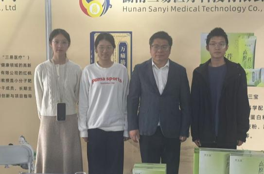 注入青春科研力量，湖师大医学部双创成果亮相长沙银博会