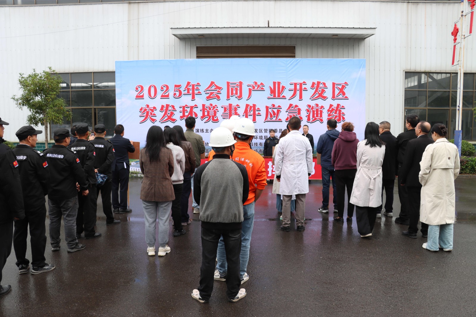 会同县产业开发区举办突发环境事件应急演练